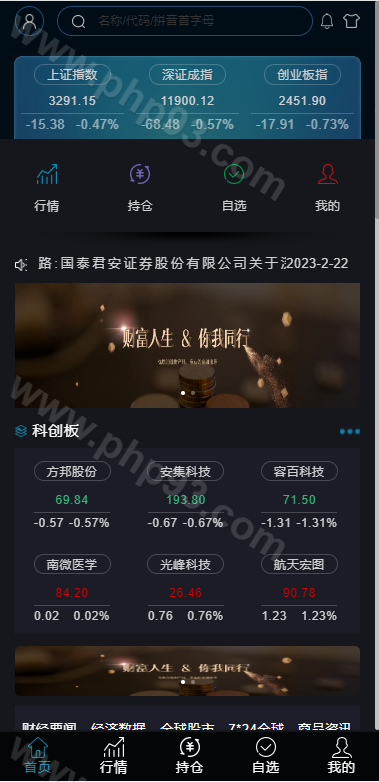 修复版两融双融股票源码 | 策略股票系统带期货交易源码·新股申购股票配资