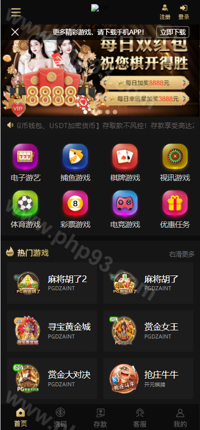 开元棋牌综合盘源码 | 后端PHP·接口分离代理模式前端VUE·包网源码·彩票