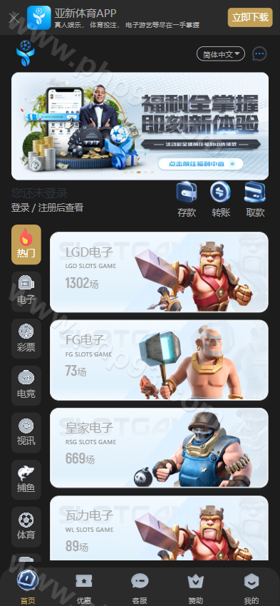 黑色UI版多语言亚新体育源码 | 包网源码·视频搭建教程·新增余额宝借贷抢红包轮盘运营版·综合盘源码