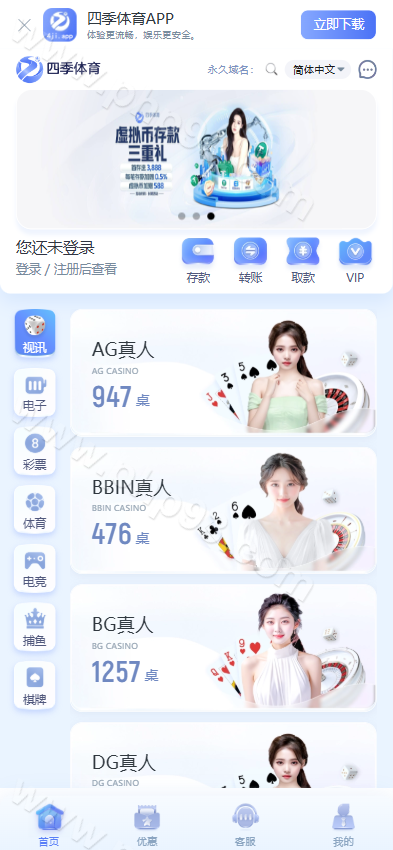 四季体育源码 | 带usdt支付前端vue后端node.js开发·综合盘源码·包网菠菜系统
