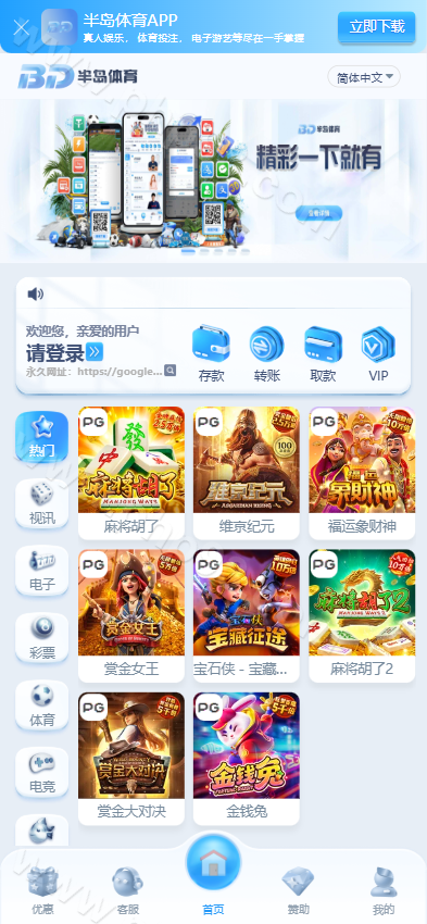 半岛体育源码 | 综合盘源码·包网系统·带usdt支付前端vue后端node.js开发