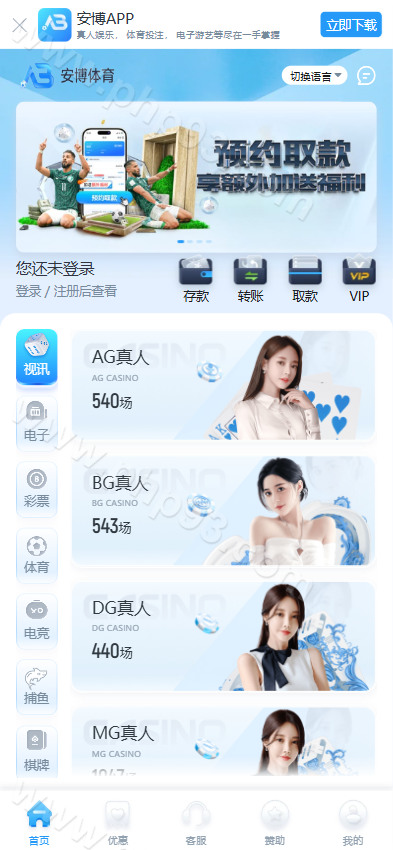 安博体育源码 | 带usdt支付前端vue后端node.js开发·包网菠菜系统