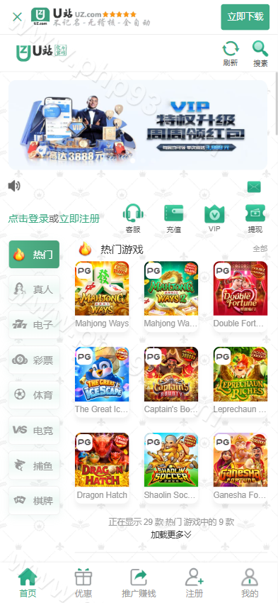 U站多语言源码 | 综合盘源码·包网TG接口菠菜源码系统·后端node.js开发非编译版本·前端vue