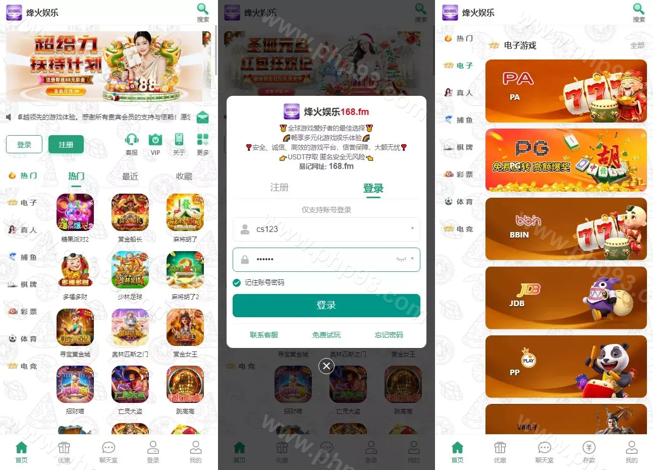 烽火娱乐源码 | 娱乐城搭建教程·TG接口开发·娱乐城源码·全开源私彩系统彩