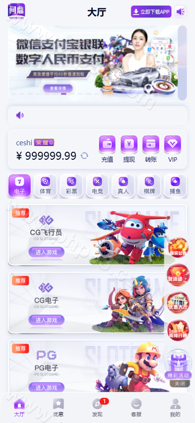 问鼎娱乐源码 | 综合盘源码·全部开源前端VUE·后端PHP独立代理支持USDT在线支付
