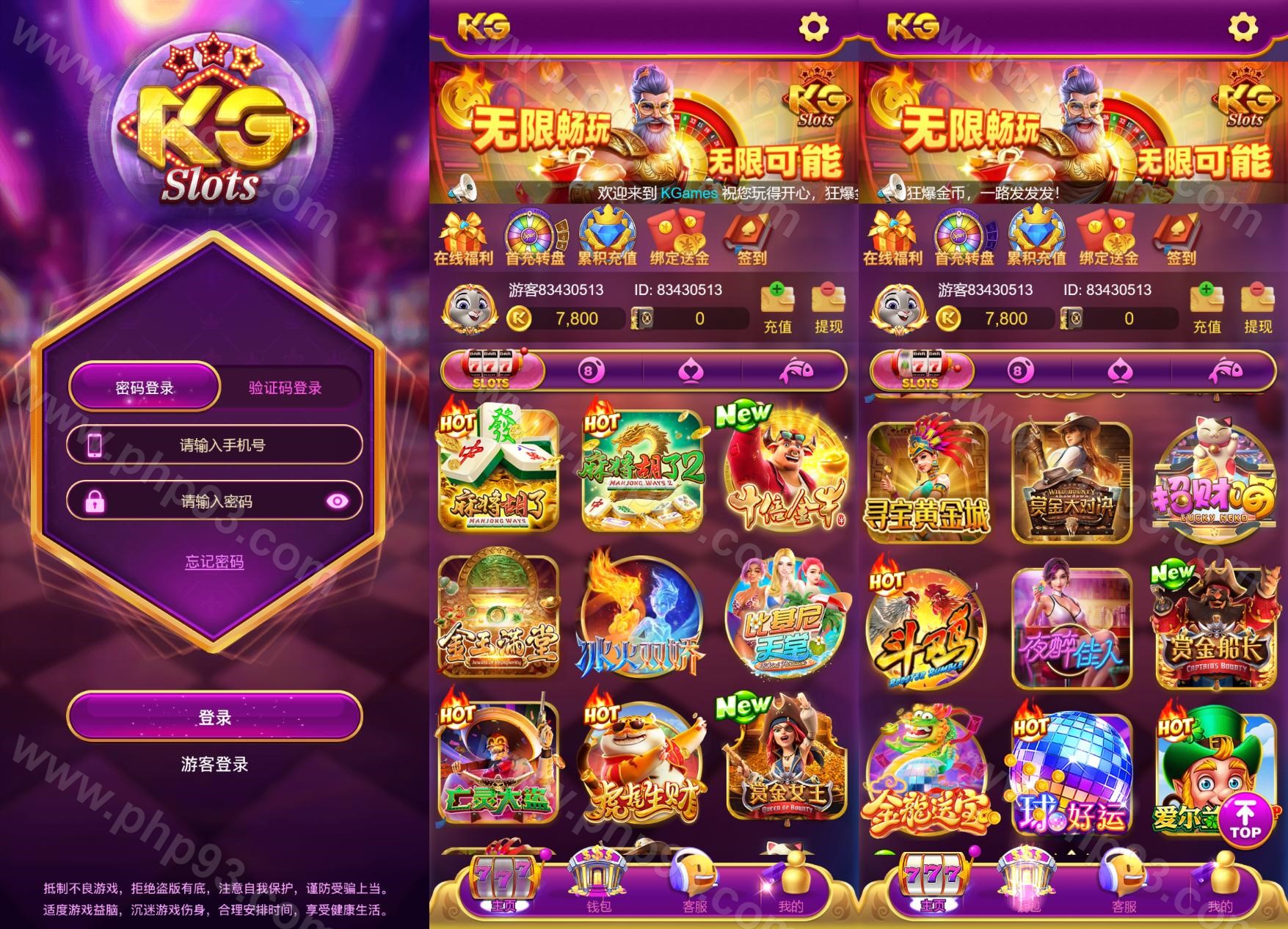 KG电子源码 | 棋牌捕鱼无需接口无需买分·PG游戏系统源码·本地游戏·紫色PG电子源码