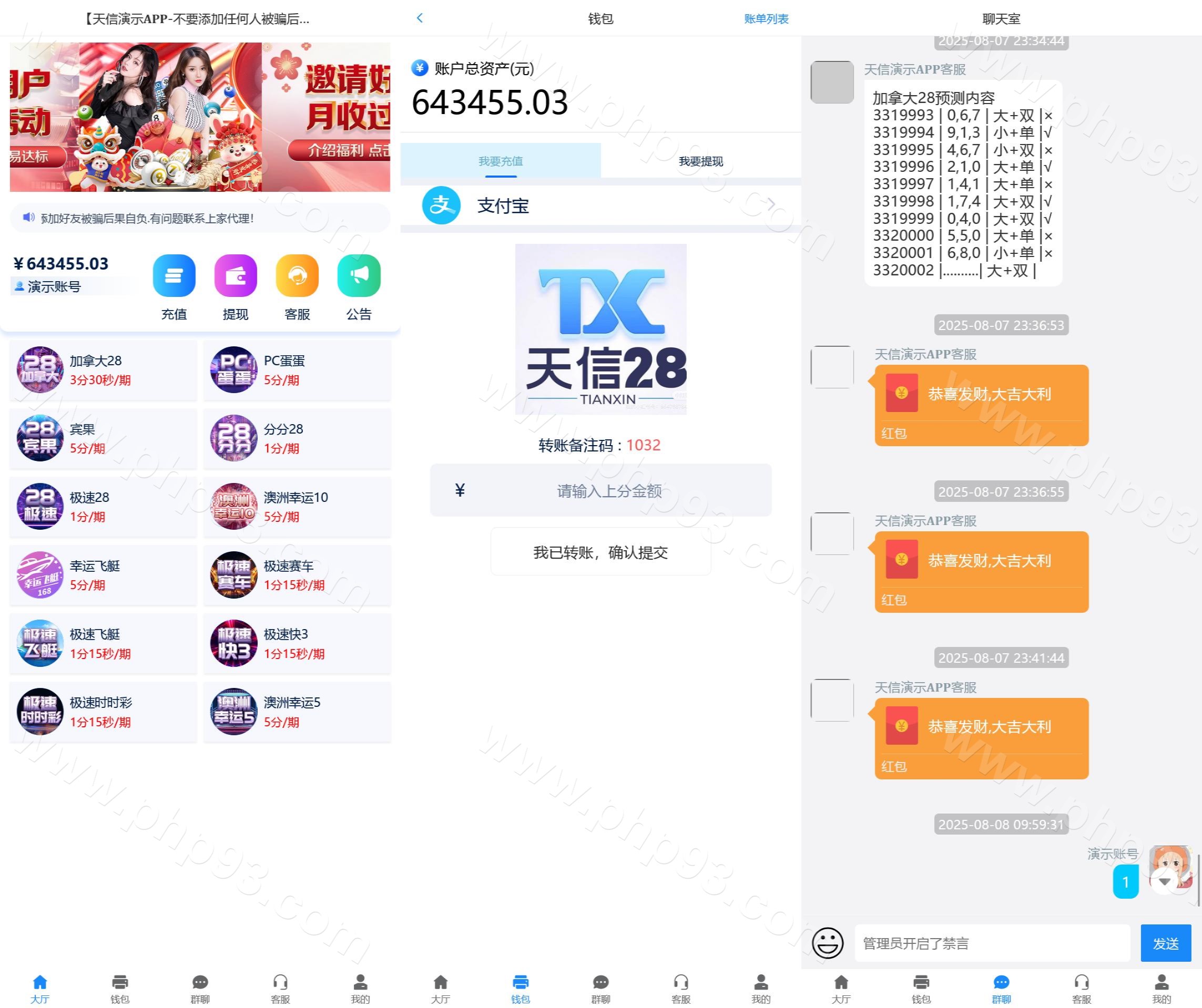 天信28彩票源码 | 主控被控端|28彩票源码|可打包APP