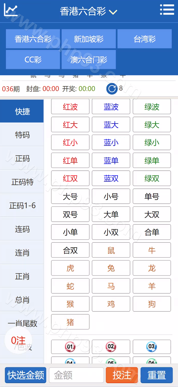 SK海峡六合彩源码 | 5合一六合彩OA信用盘源码·手机端·信用盘彩票源码·PC端