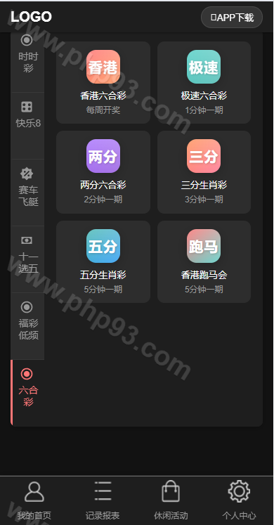 多乐彩票源码 | 后台可控·三主题模板·分红契约洗码·彩票系统源码双玩法