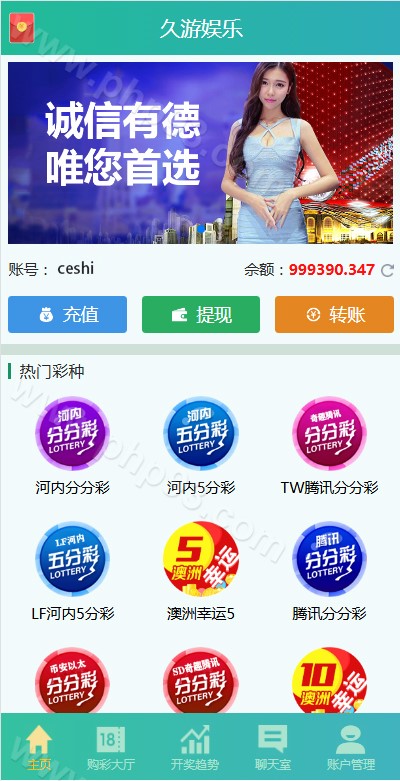 九州国际彩票源码 | NET源码预设开奖控杀|双玩法多元组合（番摊|龙虎