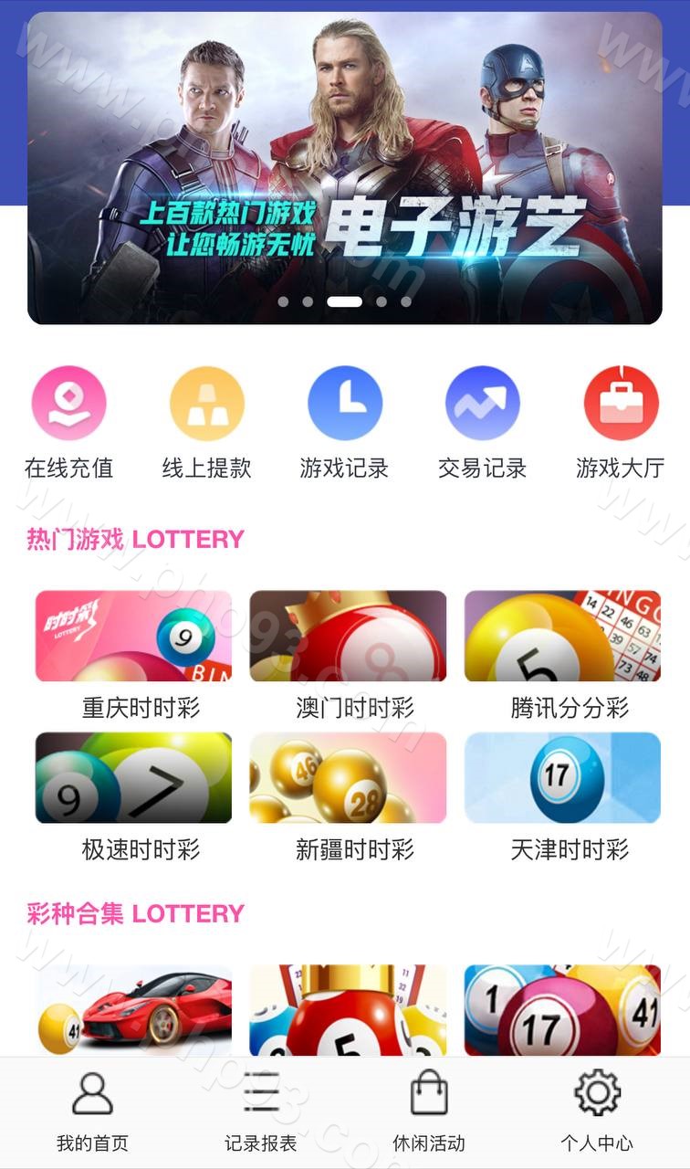 腾龙国际双玩法彩票源码 | 风控管理·运营版·带契约
