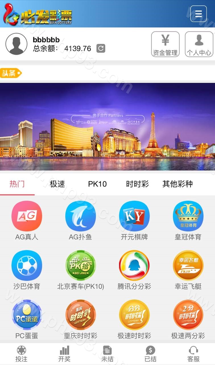 必发彩票源码 | 控制精准|现金盘源码|独立代理