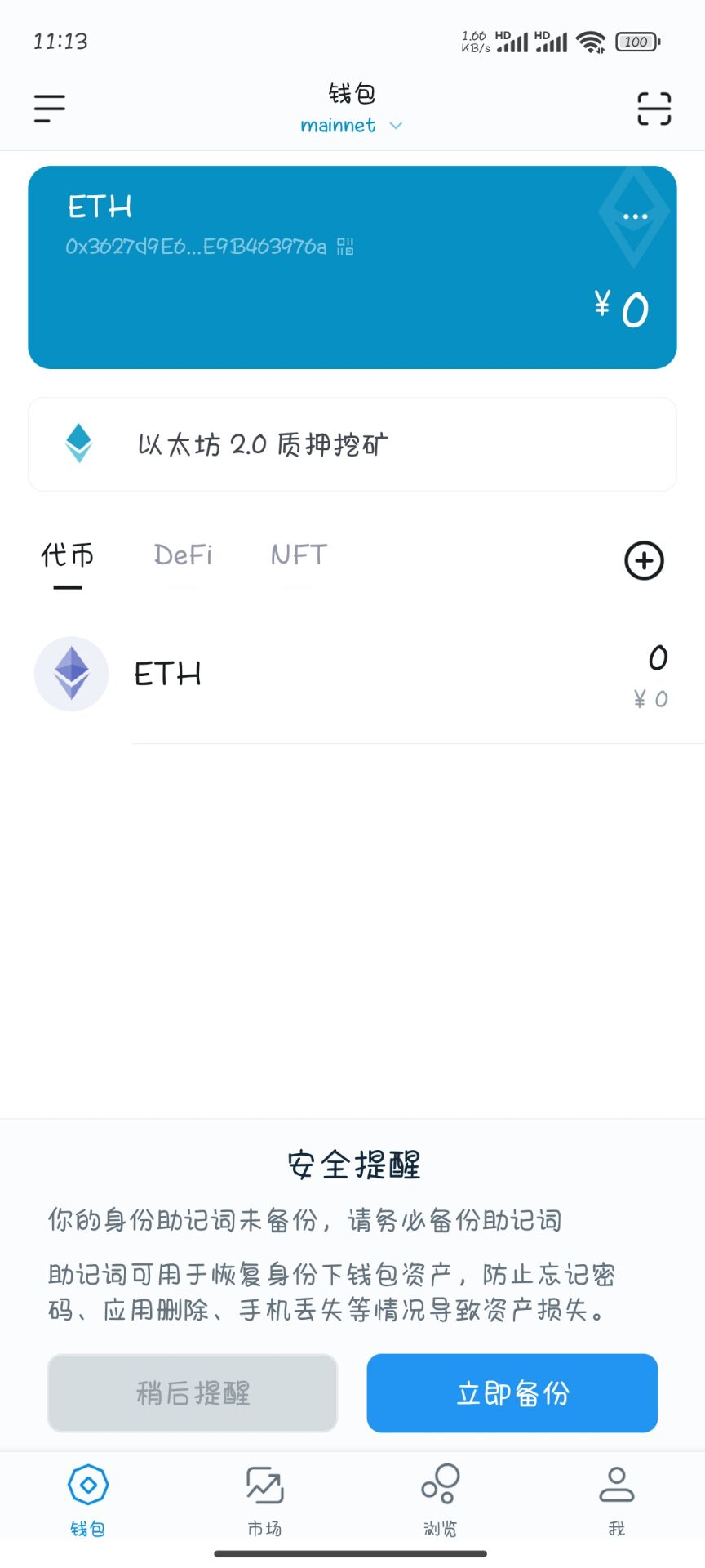 高仿imtoken钱包 | 自动获取助记词·自动USDT归集·私钥