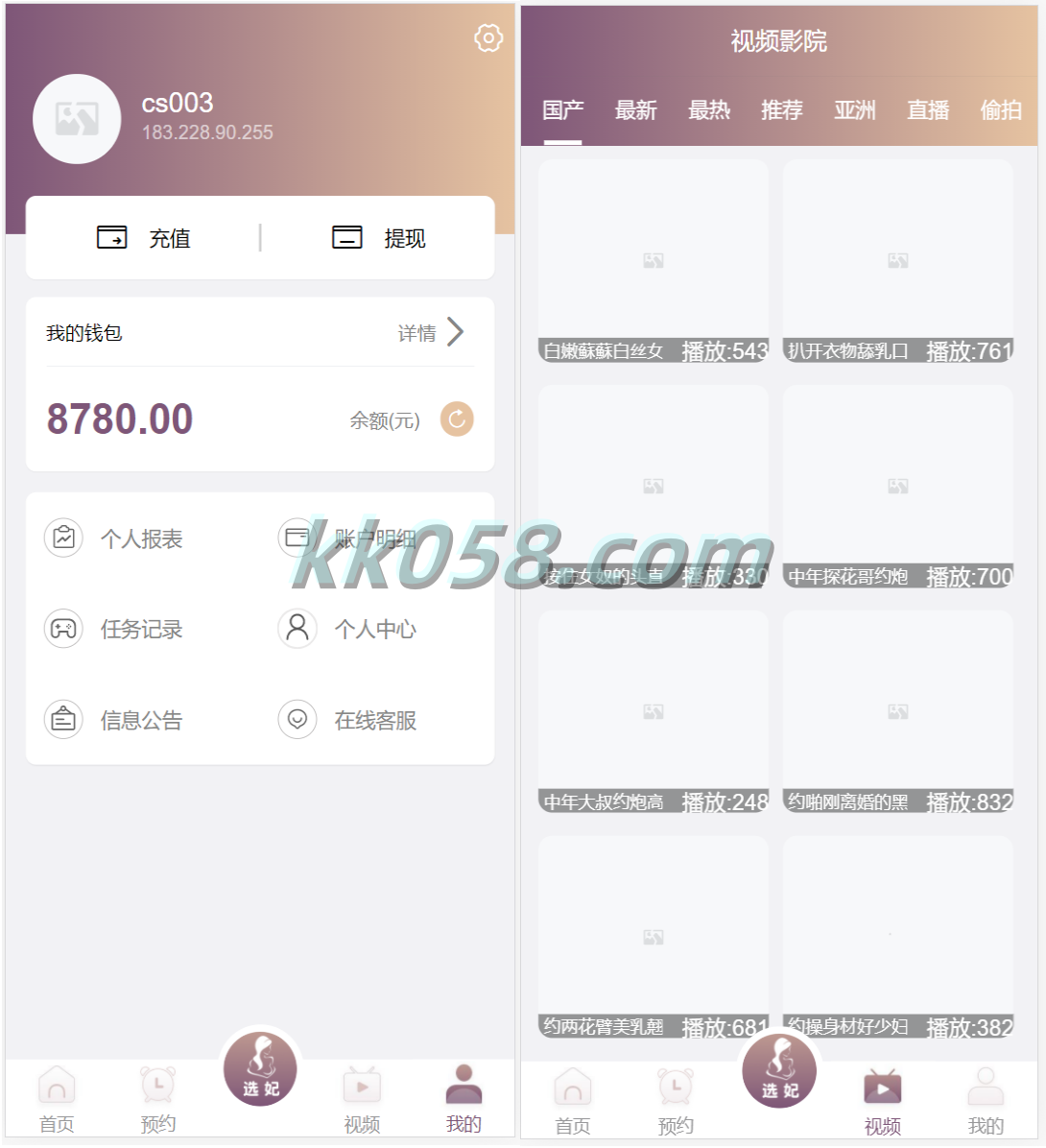 VUE源码 | 含任务系统的代码·提供视频同城服务·预设平台运营版本
