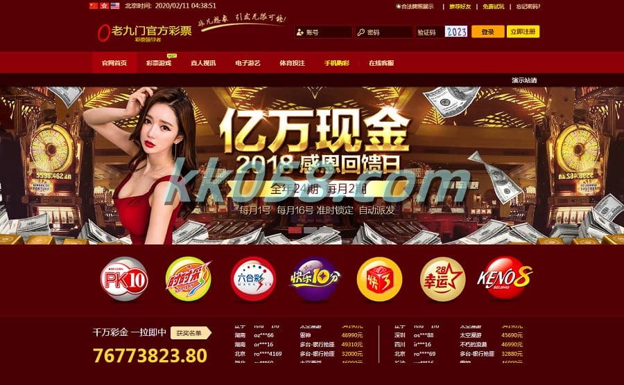 老九门BC二次开发的完整运营版程序及聊天室 | 站内专属，到手直接建站