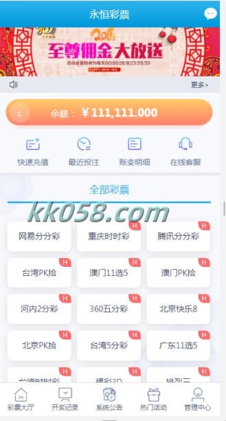 蓝冠在线的带契约玩法程序BUG全修复了一些BUG，并且支持手机版采集