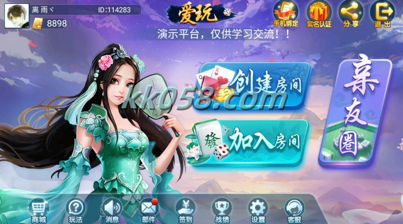 熊猫、奇迹和微乐三种UI房卡系列