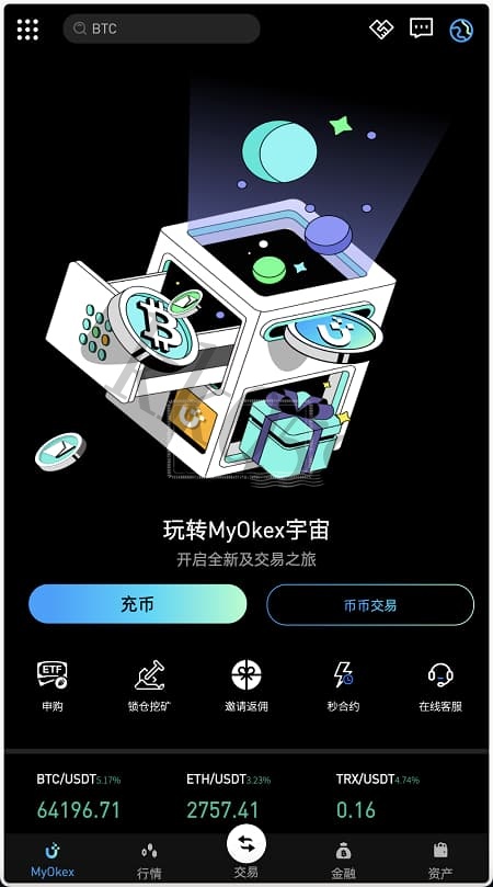 修正版MyOkex多语言交易所源码，包含币币交易、永续合约、闪兑和C2C交易挖矿功能的 | 全功能完整版