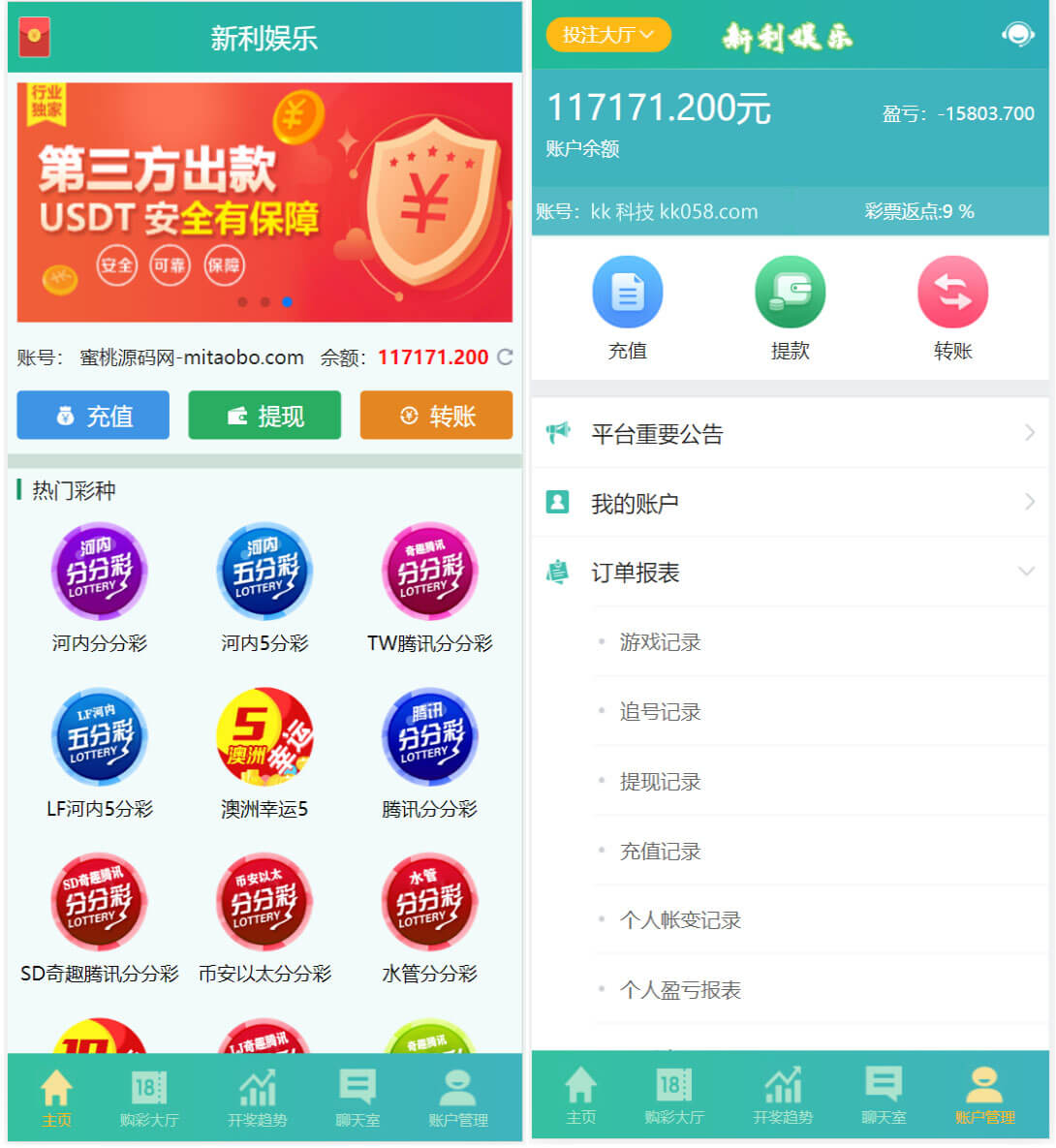 新利娱乐cp双玩法整站运营级源码 | 彩种齐全丰富·猎豹系统·带快速建站说明