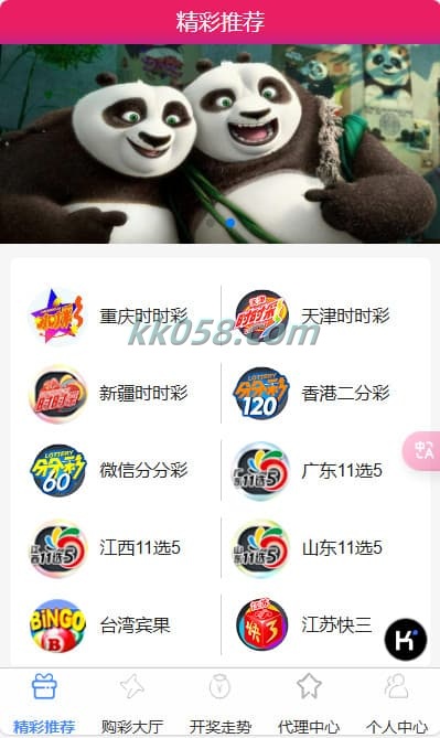 首发的熊猫娱乐完整菠菜源码，以及BUG全修复后的契约分红采集运营版