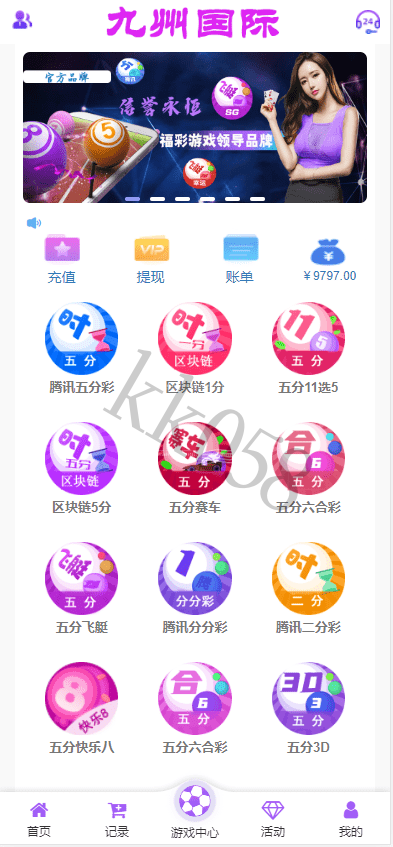 大富二次开发 | 九州国际·全新后台·采种BUG全修复·支付口令