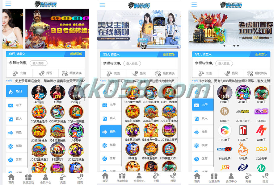 增加综合娱乐百老汇红包充值USDT的汇率设置蓝色模板，购买此模板包进行快速建站