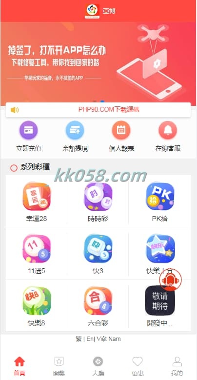 越南版本的多语言亚博H5源码，包括代理、机器人及无限房间预设的完整BUG全修复版