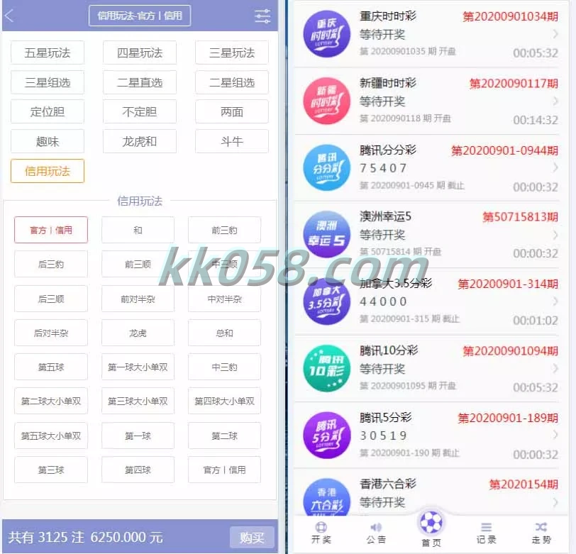 完整无缺BUG全修复版的天恒通亚娱乐软件，包含双重玩法盘口和独立代理系统