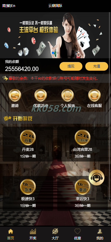 云鼎28多种语言的彩票程序，包含海外彩票功能，无限加彩选项，代理管理系统，机器人自动投注