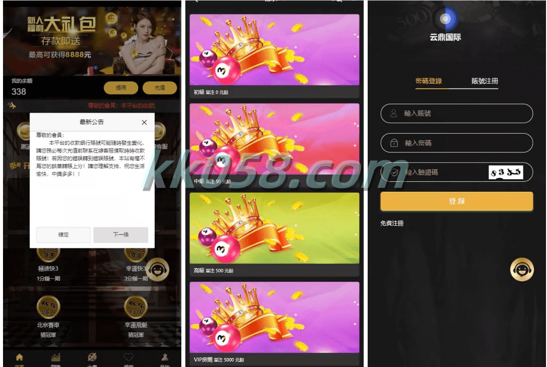 云鼎国际提供多种语言的彩票源码，包括海外彩票、无限加彩功能、代理系统、自动下注机器人