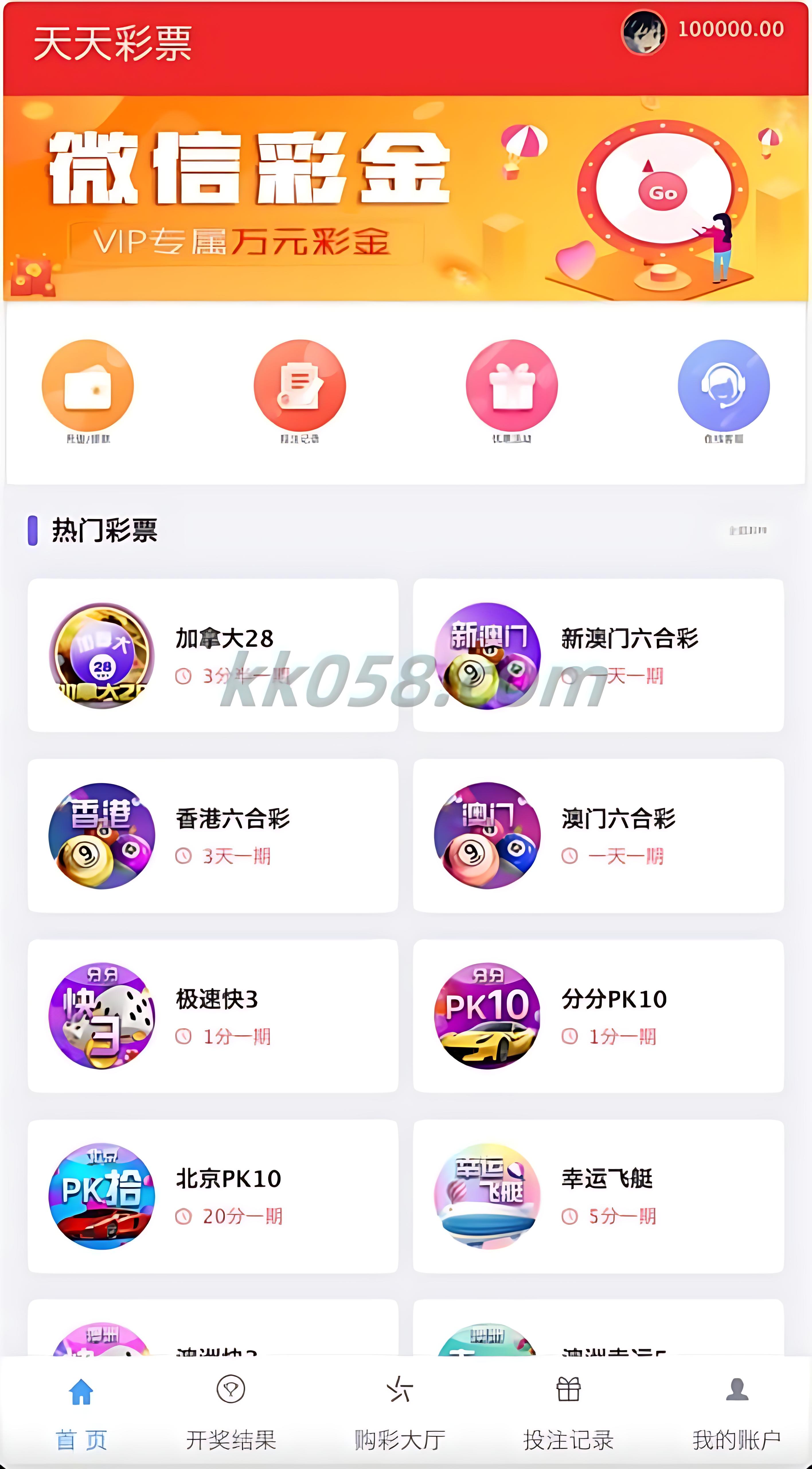 大富如意天天专业版已全面BUG全修复采集功能，并添加了番摊玩法 | 支持二次开发，到手直接建站