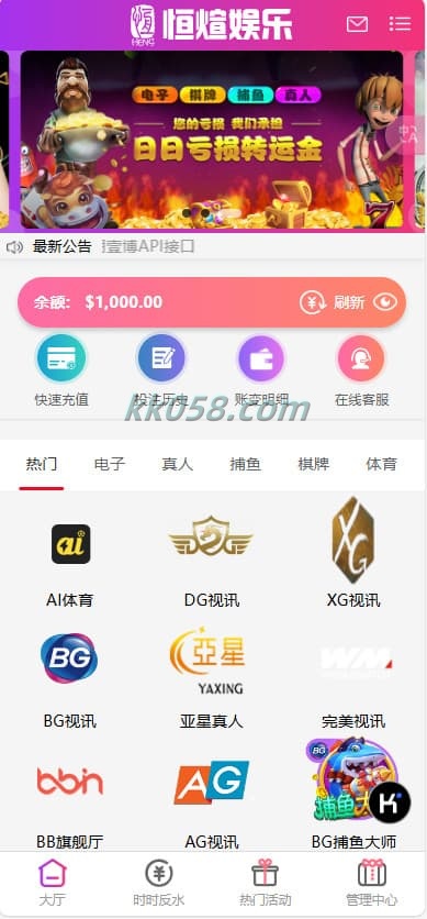 恒煊娱乐BUG全修复版综合盘源码 | USDT支付