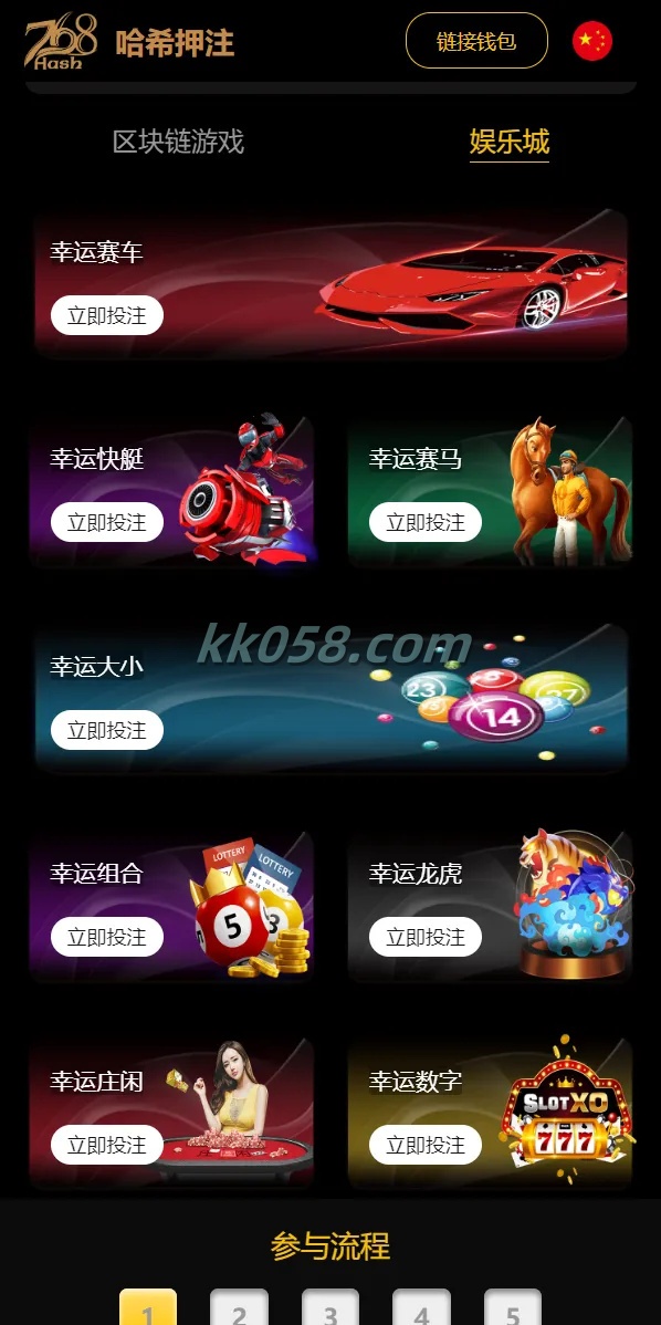 黑桃8新版本的区块哈希竞猜源码，包含哈希值游戏、28游戏、USDT游戏及区块链游戏的完整教程