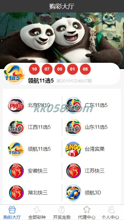 BUG全修复版的彩运网二次开发 | 2026新版，到手直接建站