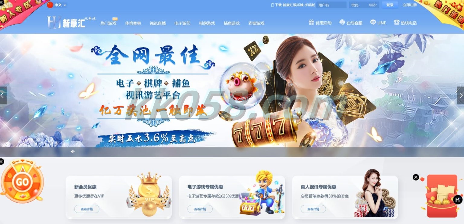 二次开发的多语言娱乐电子系统模板，包含二次开发的用户界面、娱乐功能、新豪汇API接口程序
