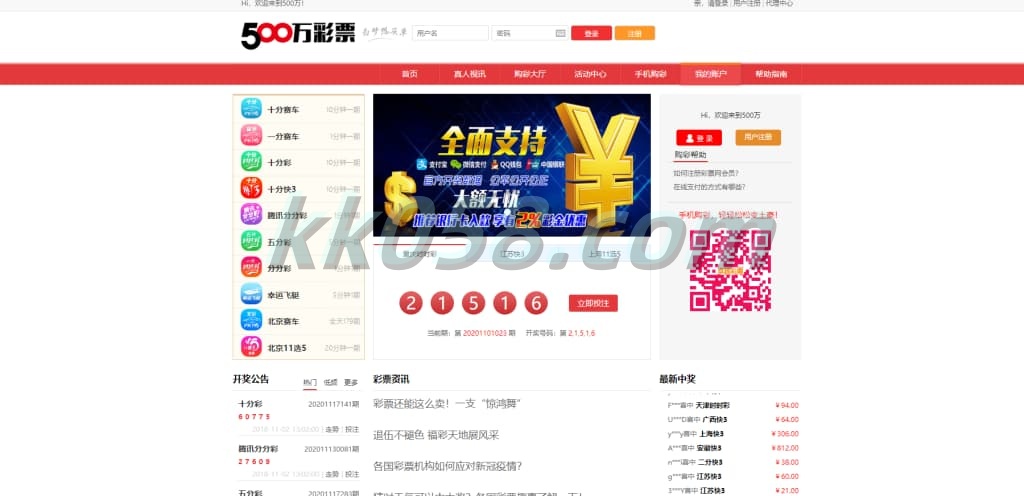 500菠菜大富二的可商用开源代码，附带真实的任意接口
