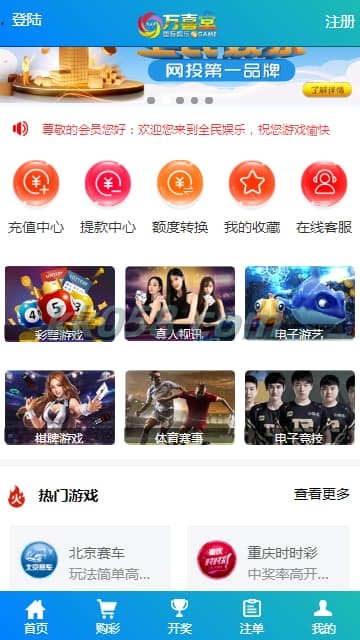 天恒全系统彩UI美化版源码 | 积分商城代理模式加真人模块的二次开发