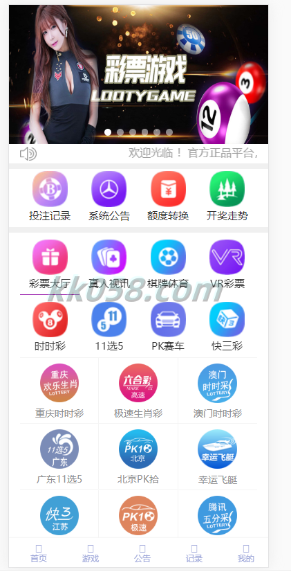 凤鸣娱乐2026版本 | BUG全修复采集功能·全新后台·分红契约·真人