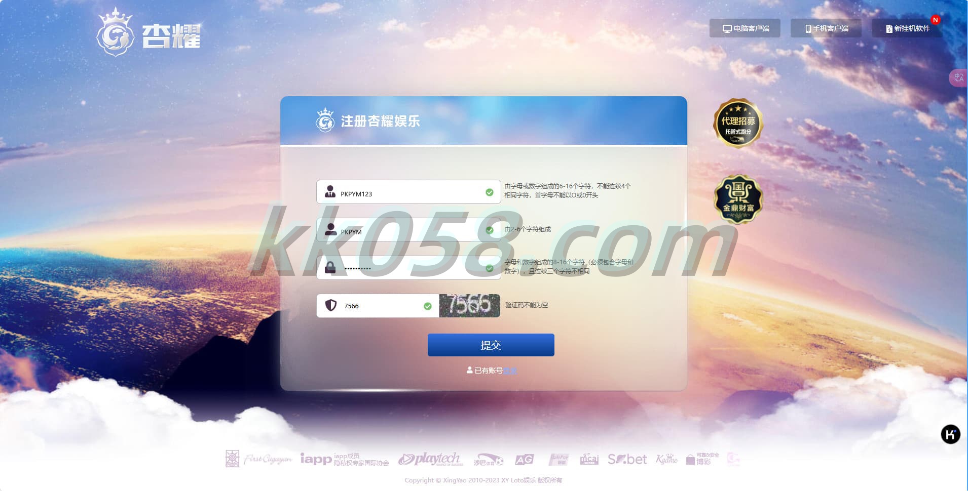 本的杏耀Java源码，包含价值3万元的服务器包 | 全功能完整版 一键部署，到手直接建站