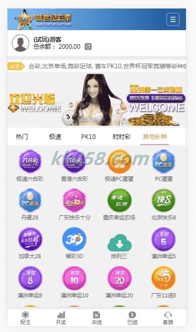 H5版本的迪士尼核心二次开发源码加上代理后台功能