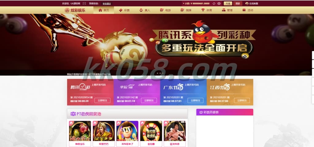 2026杏鑫彩票 | 高端真人版vue·js独立开奖系统