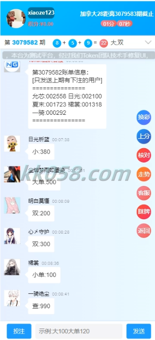 版本的JAVA彩票系统源码，包括幸运28、澳洲幸运10和加拿大28彩票 | 2026新版，到手直接建站