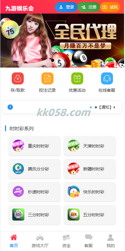 九游会信用盘源代码 多种游戏类型采集与BUG全修复 本地控制 可二次开发 轻松对接任意真人接口