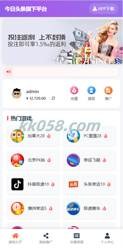 首发的飞单幸运28源码和完整的百家乐开房间系统，已BUG全修复并提供可预设的采集后台