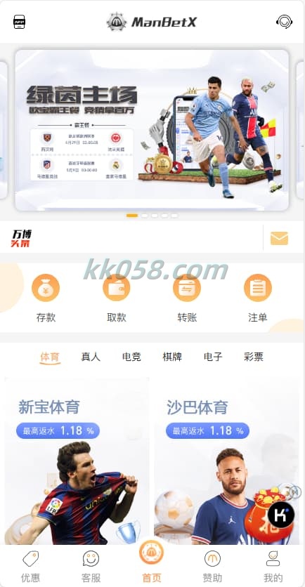 ManBetX程序模板源码API包网络系统支持USDT支付