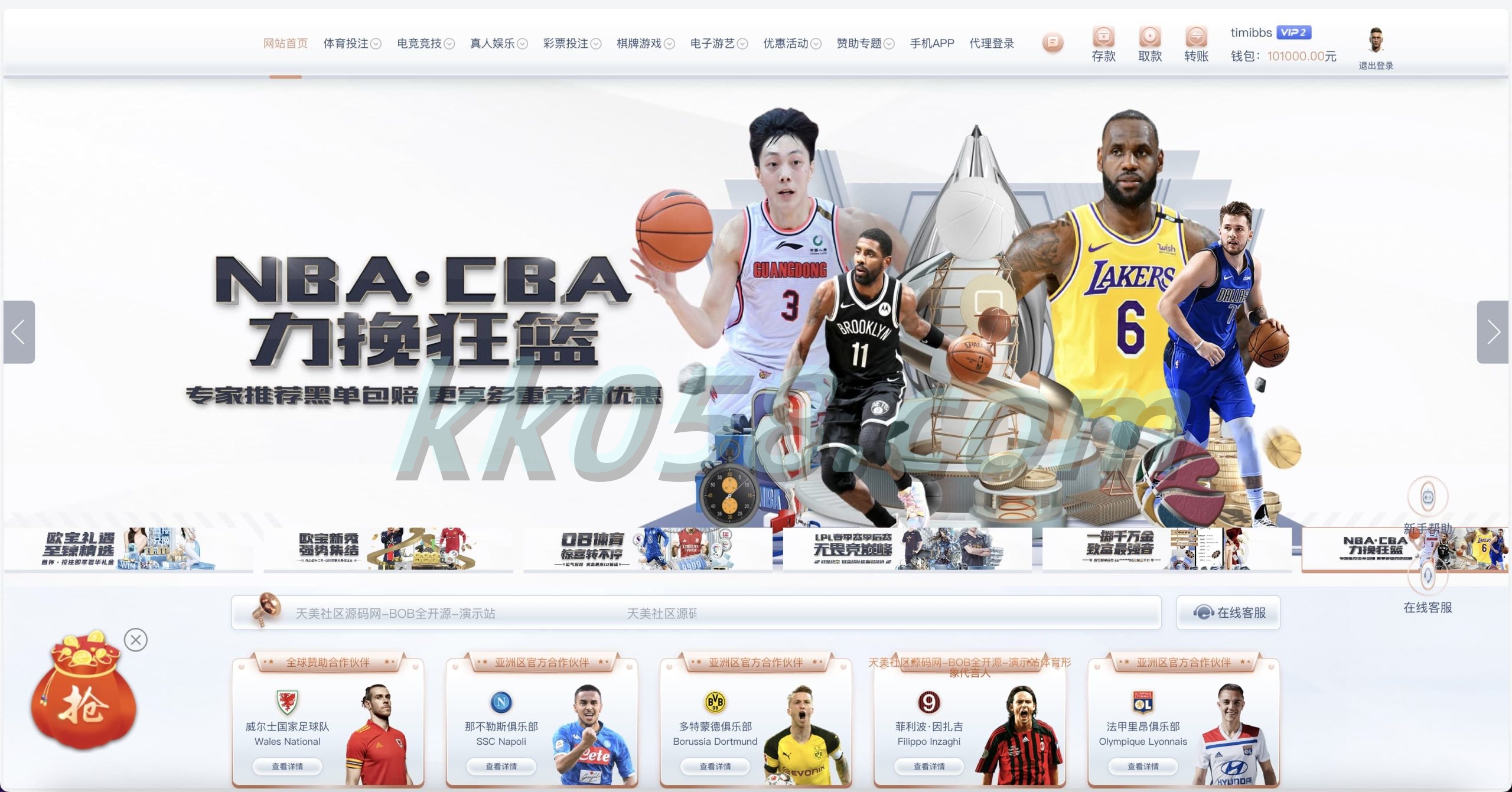 BOB体育娱乐城的包网产品源码，支持与美盛api和NGapi对接，前端为纯，后端使用PHP开发