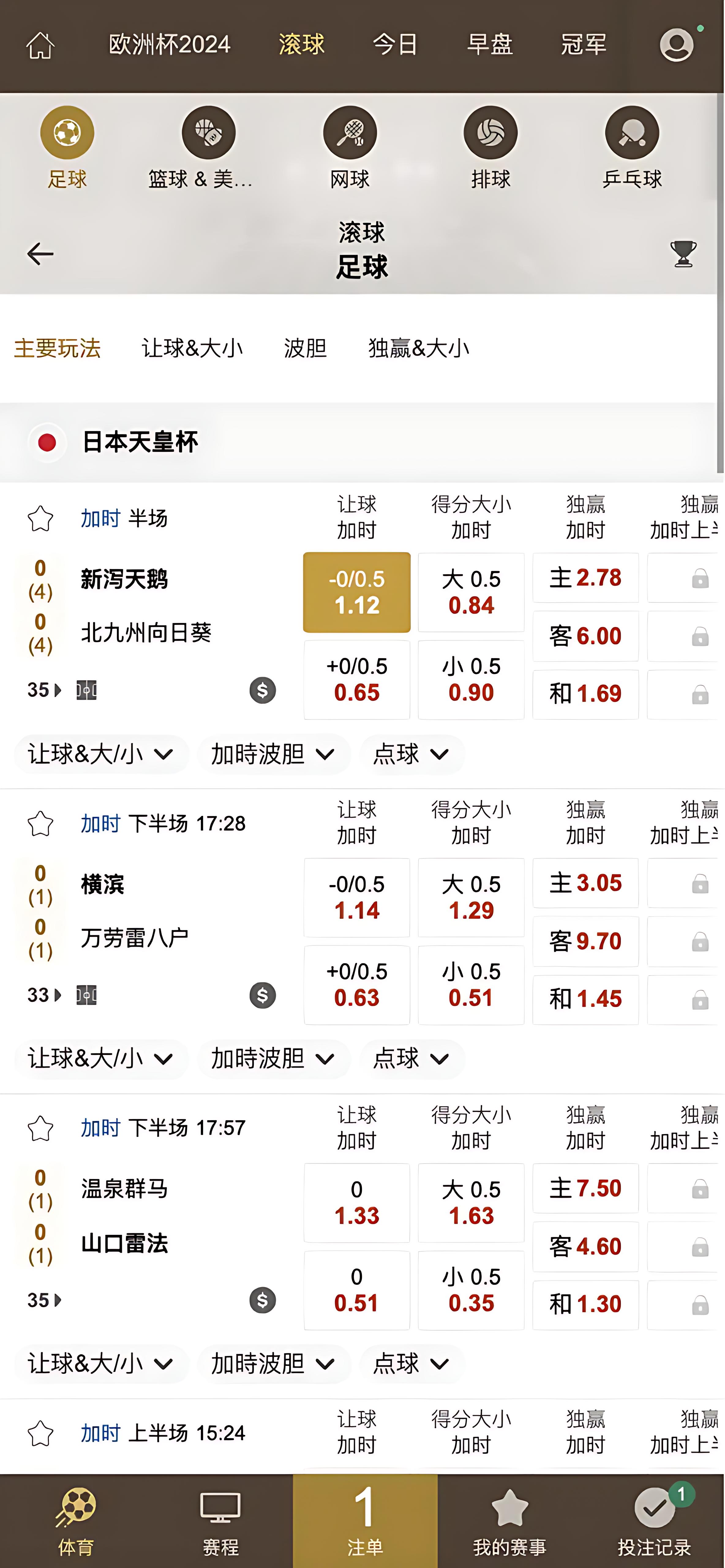 皇冠体育信用盘系统的源代码，支持多语言以及足球、篮球项目，并具备多级权限登录功能