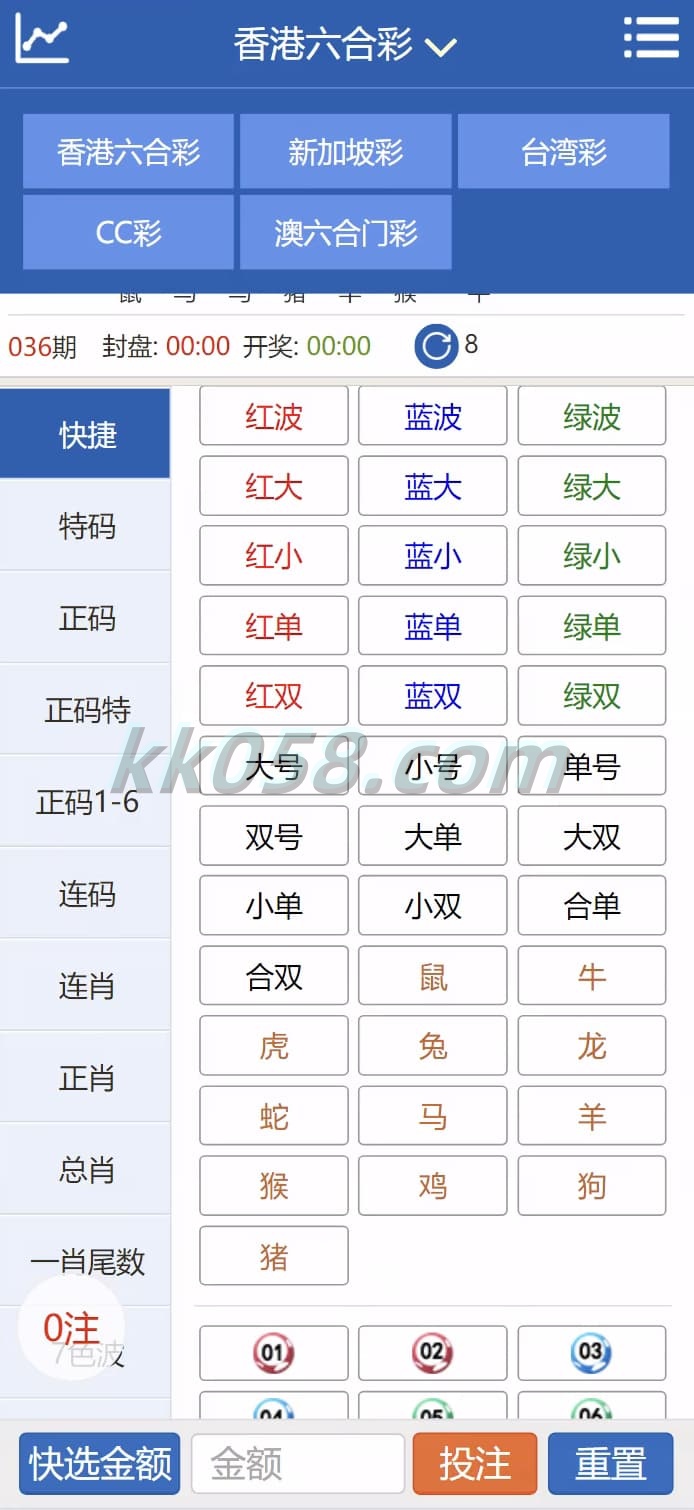 本的SK海峡六和源码 | 五合一六和OA信用盘