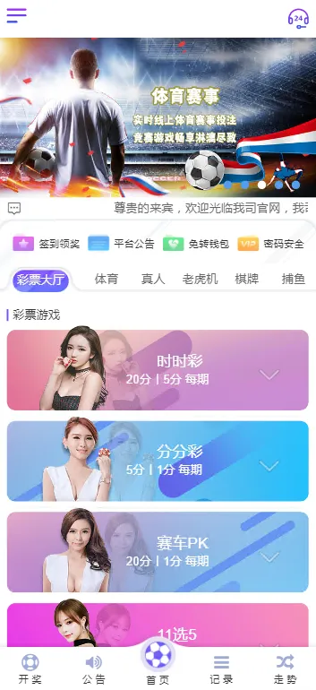 亚通BUG全修复版博彩源码，集成了余额宝理财与传统信用双重玩法。系统配备独立的代理管理后台