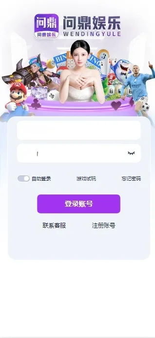 问鼎娱乐发布了基于BOB二次开发的综合娱乐城源码，涵盖彩票、棋牌及真人电子等多元化模块